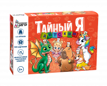 Новогоднее вложение - Игра Тайный Я