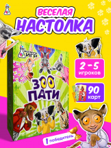 Новогоднее вложение - настольная игра Зоопати