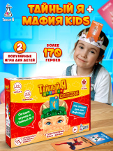 Новогоднее вложение - настольная игра Тайный Я + Мафия