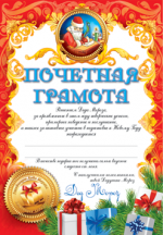 Новогоднее вложение - настольная игра